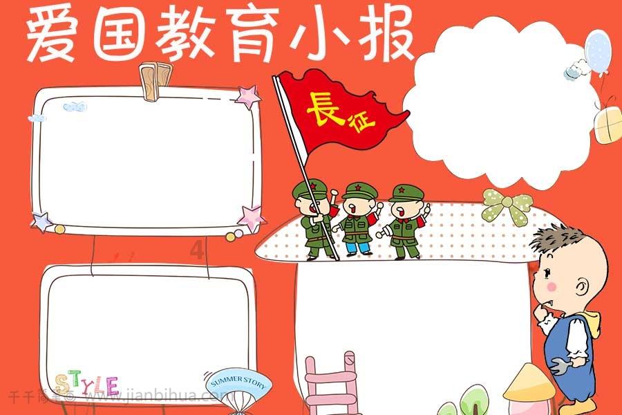 夏日的婚礼